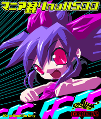 Null500 - マニア録りNull500