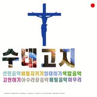 Jivicxi - Annunciation