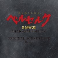 Shiro SAGISU - BERSERK The Golden Age MEMORIAL EDITION Original Soundtrack Disc 2