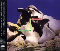 Kazuhisa Uchihashi - Improvisations 2