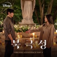 달파란 [Dalpalan] - Tempest (Original Soundtrack Part.3)