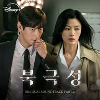 달파란 [Dalpalan] - Tempest (Original Soundtrack Part.4)
