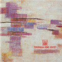 日野皓正 [Terumasa Hino] - 藤 [Fuji]