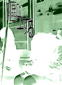 Outo Sha - Demonstration of Turmoil