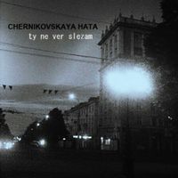Chernikovskaya Hata - Ty Ne Ver Slezam
