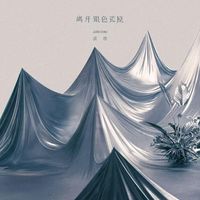 裘德 [Jude Chiu] - 离开银色荒原