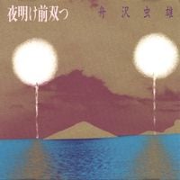 Mushio Funazawa - Before Twin Dawn