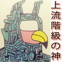 Poshgod - POSHDOG ?上流階級の神