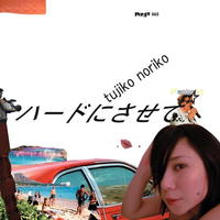 Tujiko Noriko - ハードにさせて [Make Me Hard]