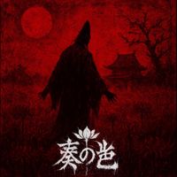 Aoi No Ue - In the Field of Lycoris Radiata