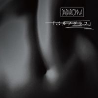DADAROMA - ポルノグラフ