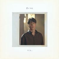 Roy Kim - When Spring Comes