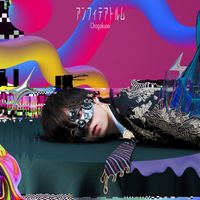 超学生 [Chogakusei] - アンフィテアトルム