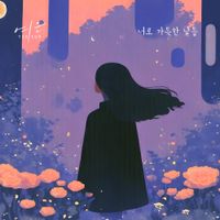 Yeoeun - The days filled with you