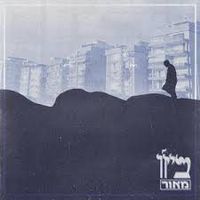 מאור [Maor] - ביז'ו