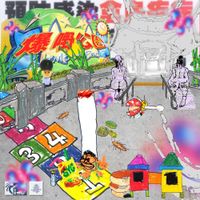 Takeem - GEEK PARK (爆野公園)