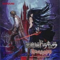 Castlevania Sound Team - Akumajo Dracula Ubawareta Kokuin Original Soundtrack