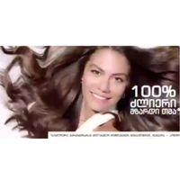 სიხალისე წვიმის შემდეგ - Pantene Pro V Miracles