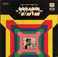 Mayor - בזמני