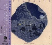 小暮はな [Hana Kogure] - ジャカランダ [Jacaranda]