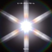 Sochic - ヒーローズシンドローム