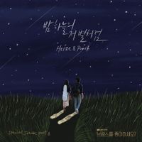 헤이즈 [HEIZE] - Midnight (Do You Like Brahms? (Original Television Soundtrack) Special Track)