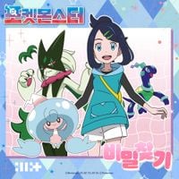 ILLIT - Pok&eacute;mon | Secret Quest