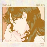 Rothy - Introverted Us X Rothy (Original Soundtrack)