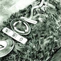 零進法 - 0進法