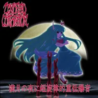 UNDEAD CORPORATION - 満月の夜に超旋律的重低爆音