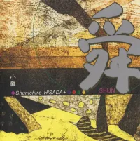 久田舜一郎 [Shunichiro Hisada] - Shun