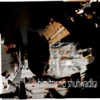 Rory in early 20s - himitsu no shuhlyadka