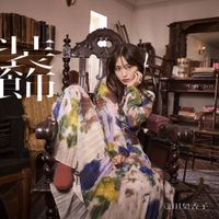 逢田梨香子 [Rikako Aida] - Decoration