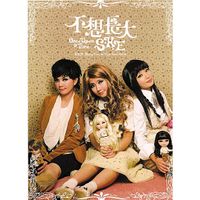 S.H.E - Once Upon A Time