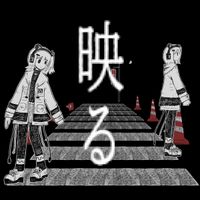 兎角菫 - 映る / 透亡