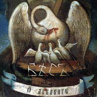 Бѣсъ [Bes] - Ѿ Лук&aacute;вагѡ [Ov The Devil]
