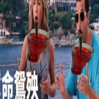 swimmers - Shocked Stretched Japanese Adam Sandler and Jennifer Aniston Drinking Red Drink