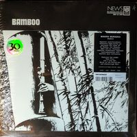 村岡実 [Minoru Muraoka] - Bamboo