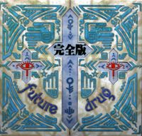 Gargoyle - Future Drug