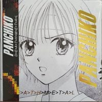 Panchiko - D>E>A>T>H>M>E>T>A>L (25th Anniversary Edition)