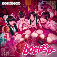 Phantom Siita - botばっか