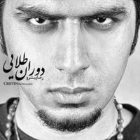 Reza Pishro - Dorane Talaei