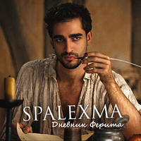 SPALEXMA - Дневник Ферита
