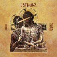 Patriarkh - Господи [Hospodi]