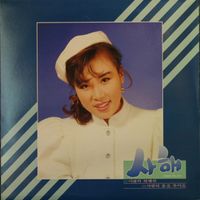 사해 - 이별의 하행선 / 사랑의 춤을 추어요