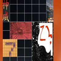 38kea - Radical/Info.Vol74
