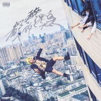 Vansdaddy - 都市醉漢