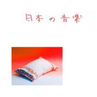 Hoshina Anniversary - 日本の音楽」(Nihon no Ongaku)