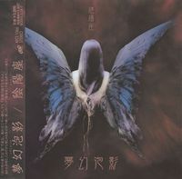 Onmyo-Za - Mugen Hōyō