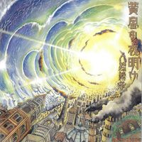 Ningen Isu - Ougon no Yoake
